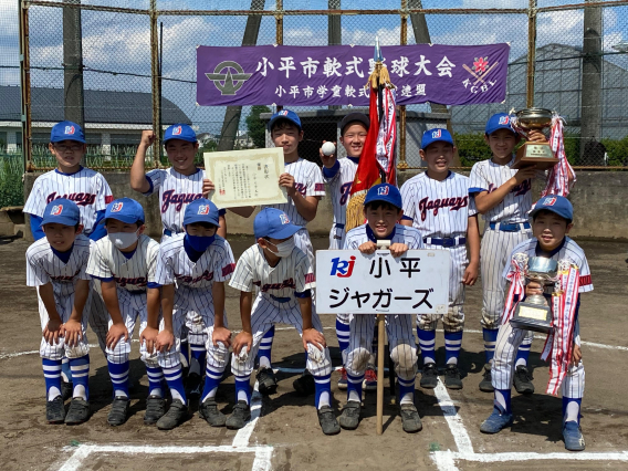 小平学童軟式野球連盟 春季大会　優勝！！